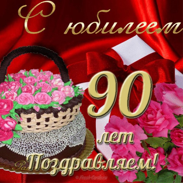Поздравление ольге с юбилеем 65 лет 84